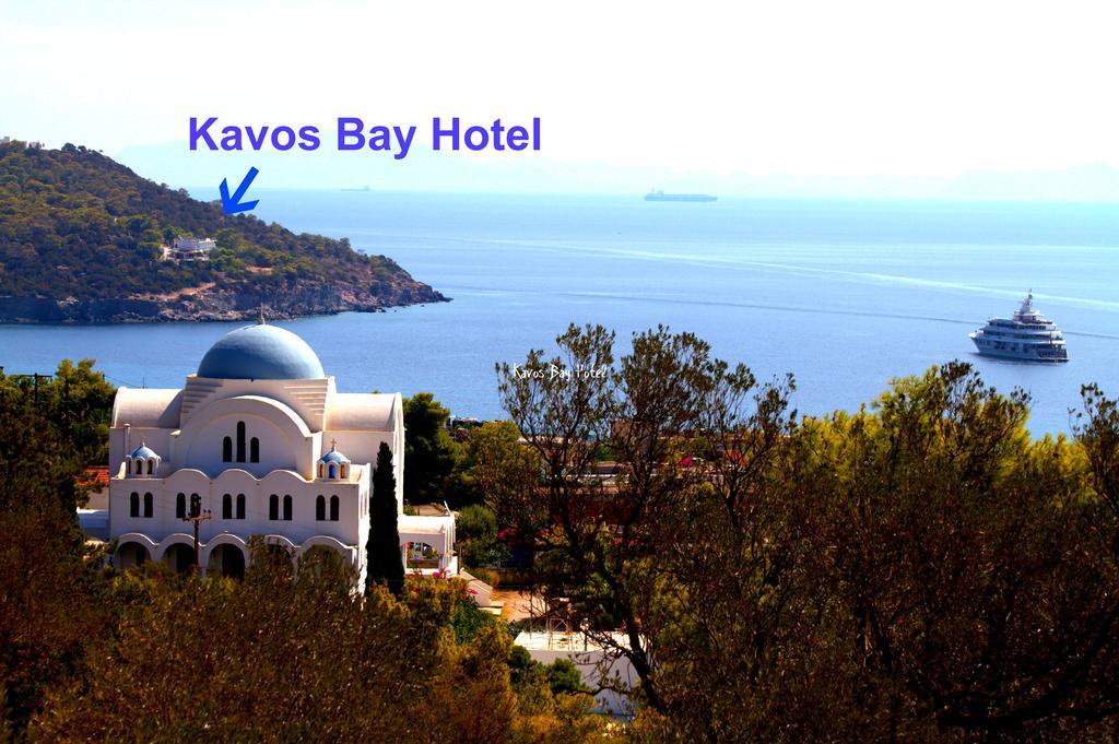 Kavos Bay Seafront Hotel Agia Marina  Dış mekan fotoğraf
